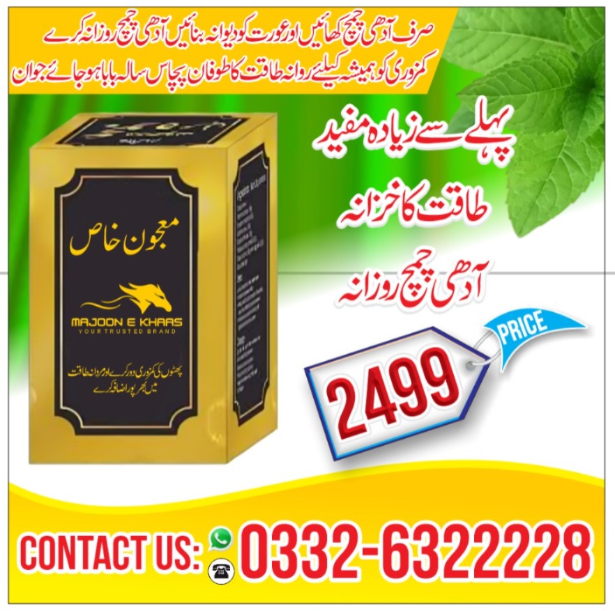 Majoon e Khaas – Best Testosterone Booster in Pakistan | Herbal Men’s Energy & Vitality Supplement